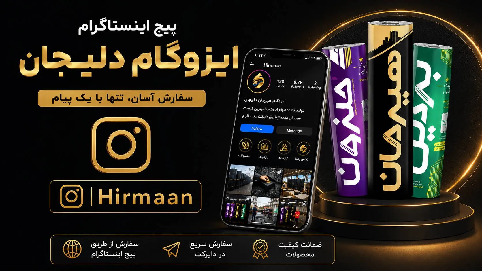پیج اینستاگرام ایزوگام هیرمان دلیجان