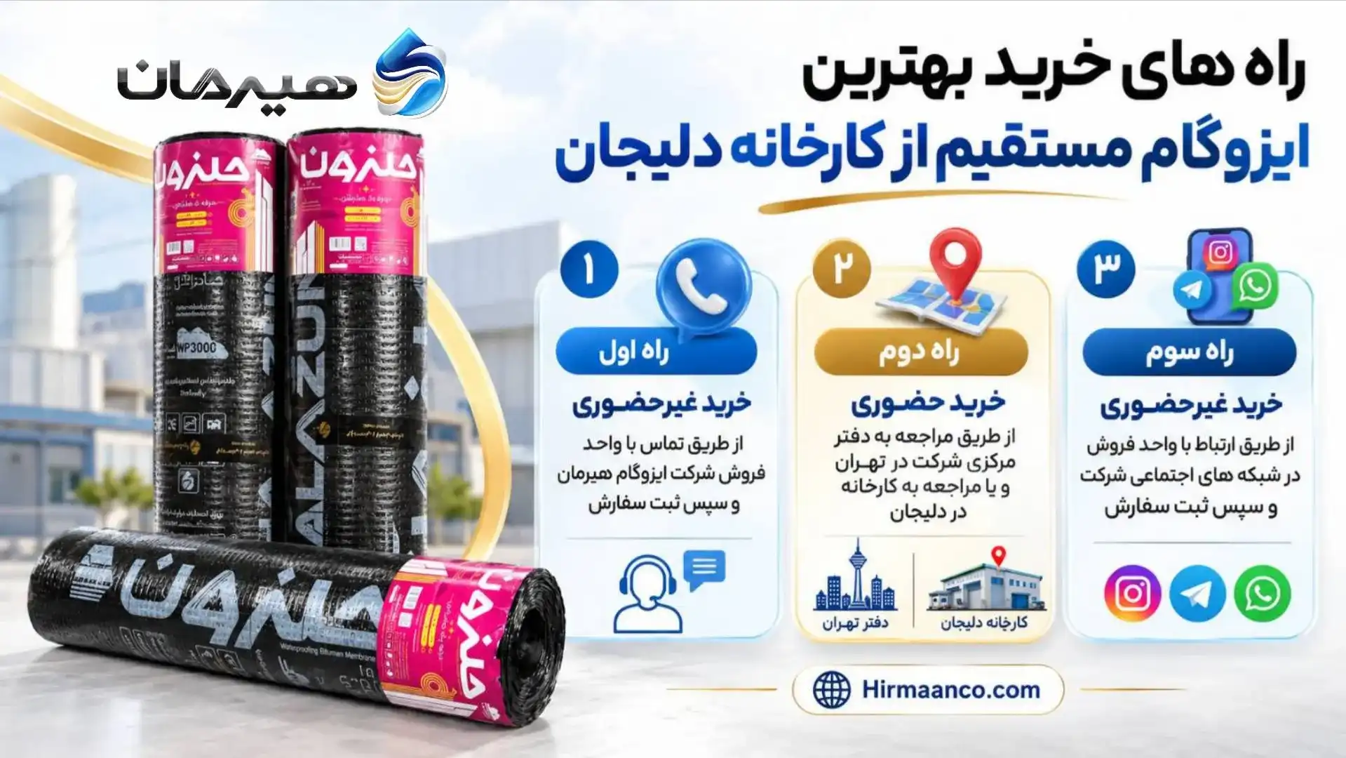راه های خرید بهترین ایزوگام پلیمری پلاستیکی