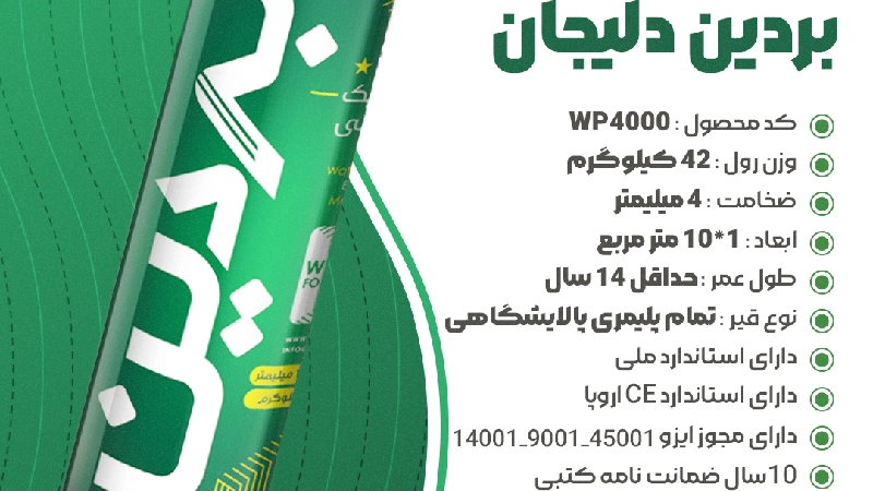 شماره تلفن کارخانه ایزوگام دلیجان هیرمان