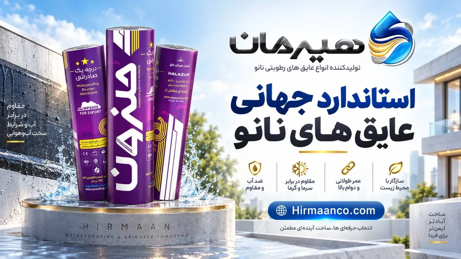 استانداردهای جهانی عایق نانو