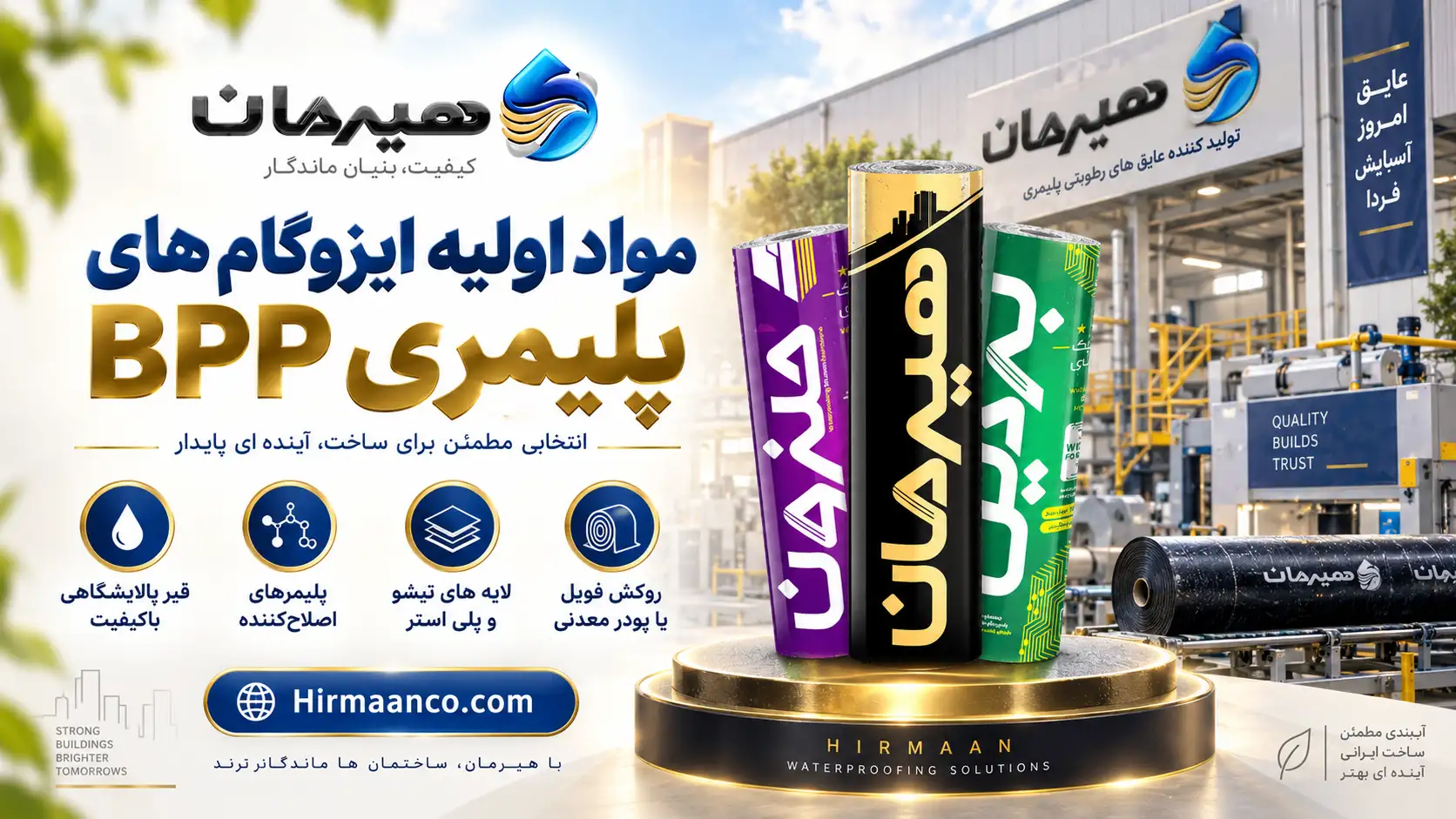 مواد اولیه ایزوگام پلیمری چیست