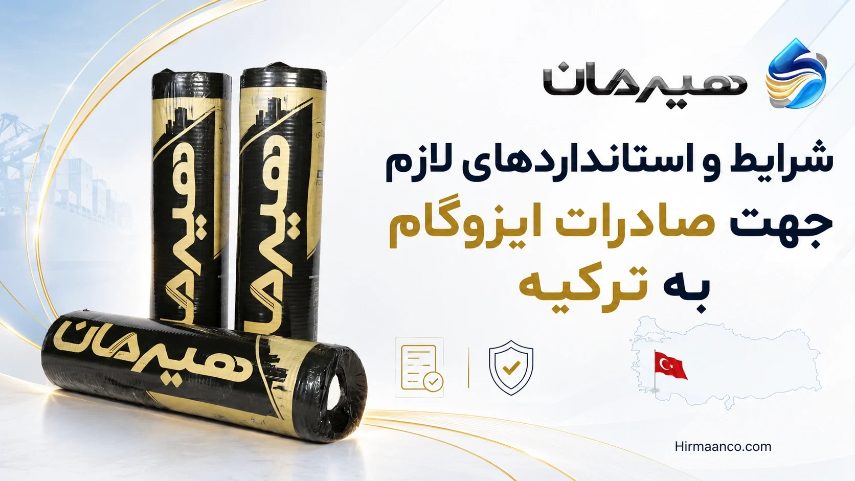 شرایط صادرات ایزوگام به ترکیه