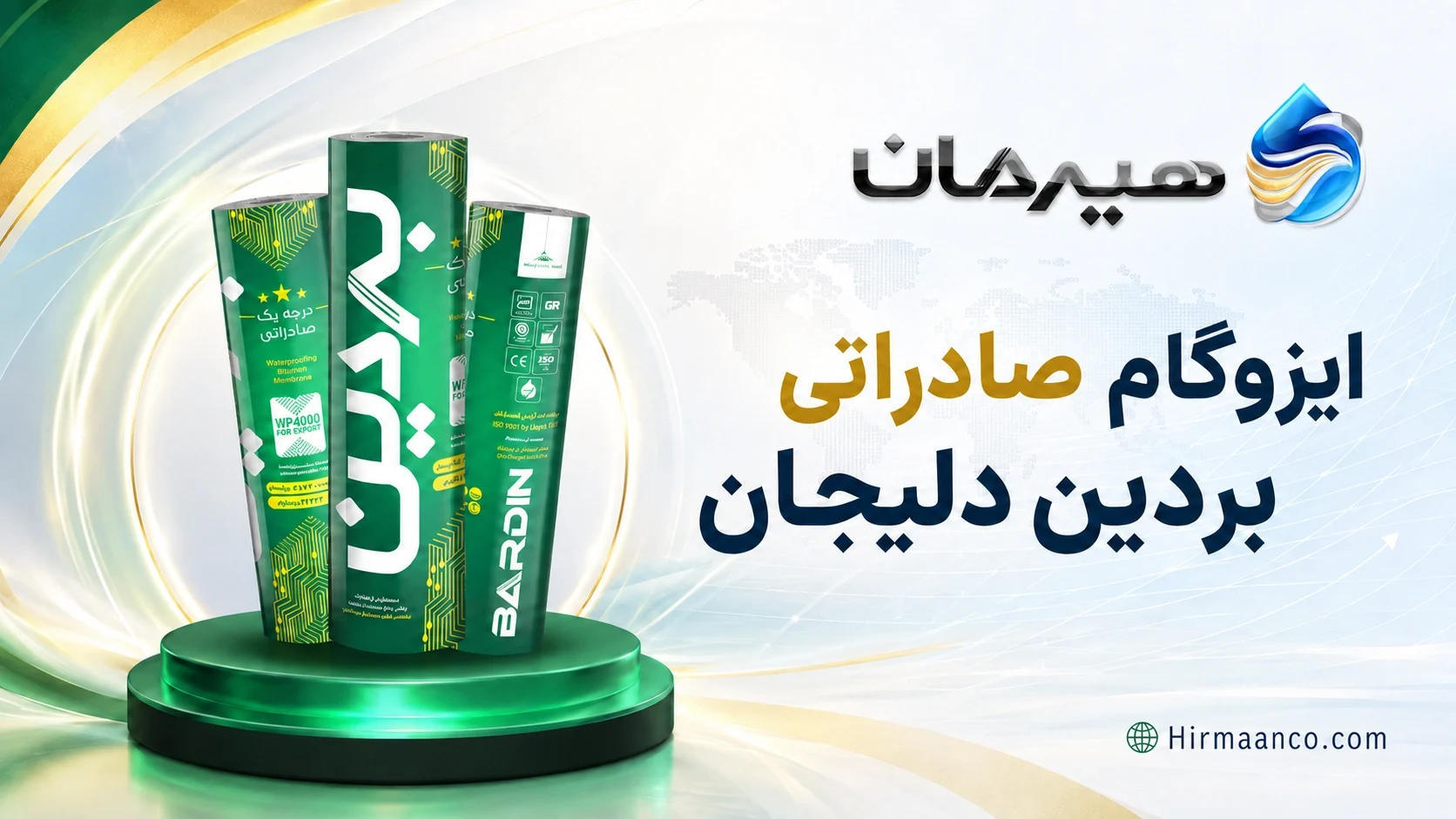 صادرات ایزوگام بردین به ترکیه