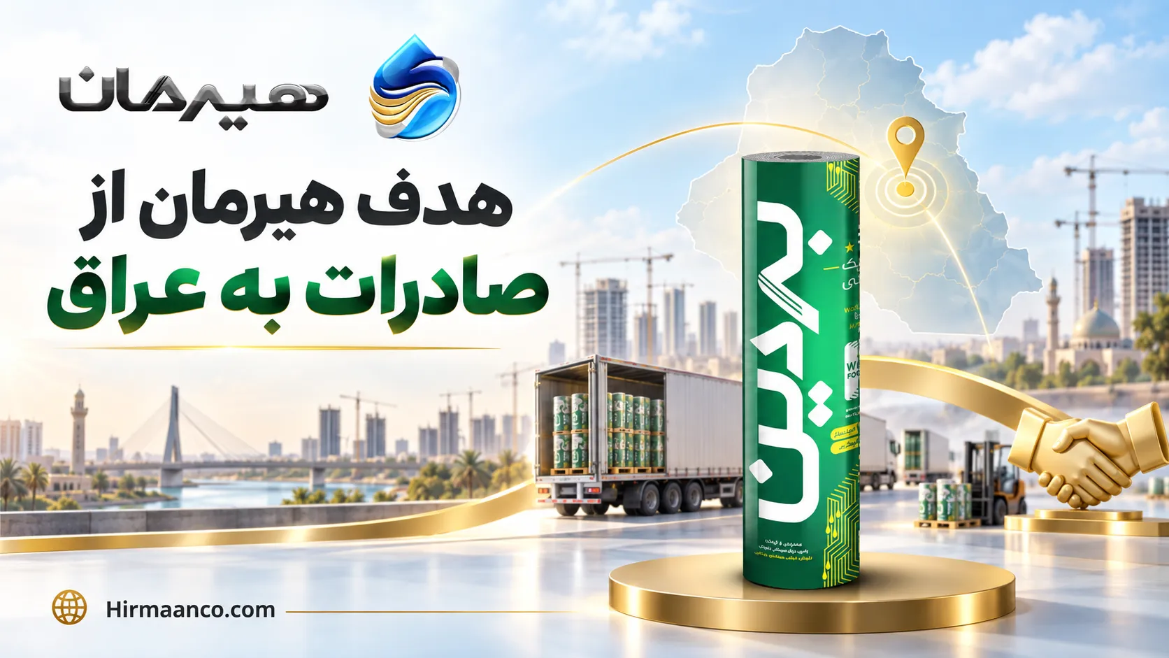 صادرات ایزوگام هیرمان به عراق