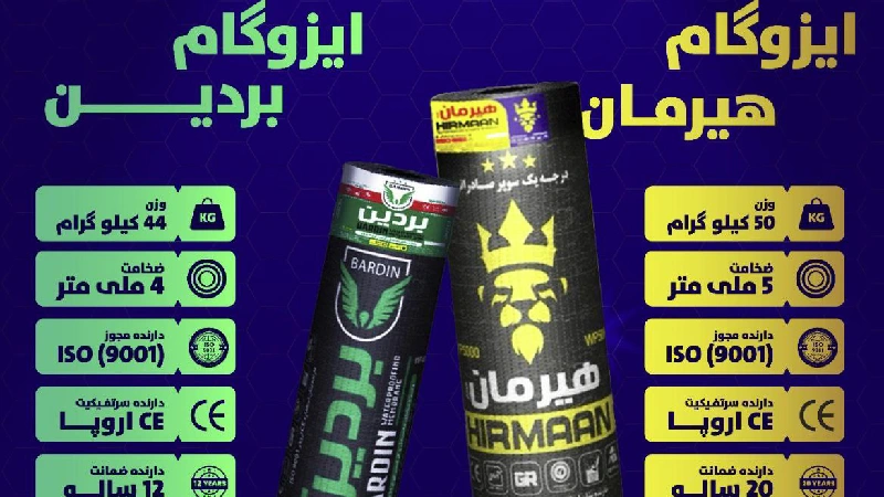 صادرات ایزوگام