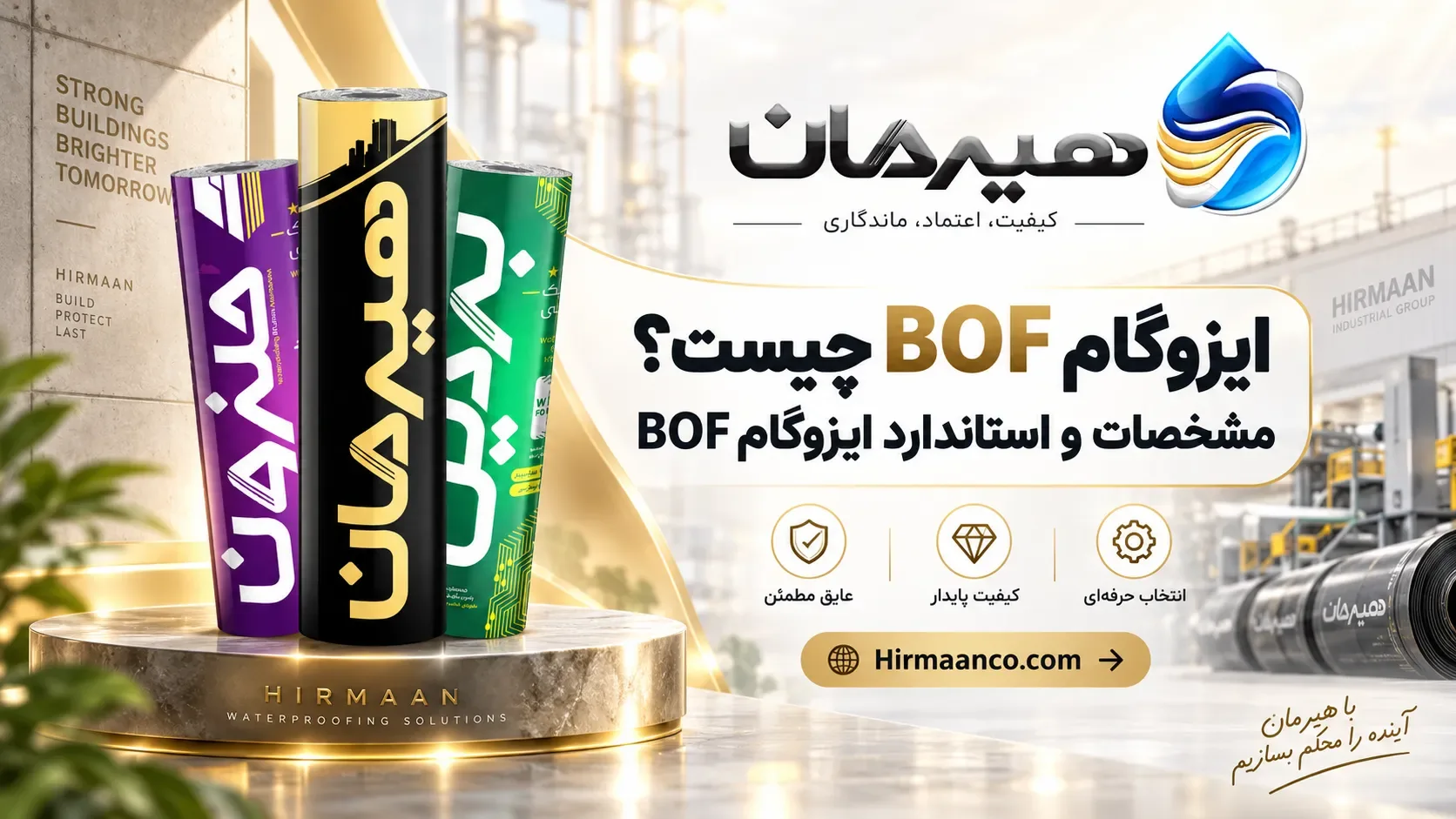ایزوگام bof چیست