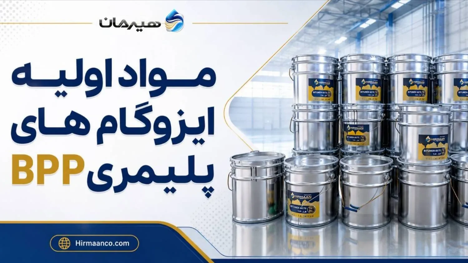 مواد اولیه ایزوگام app