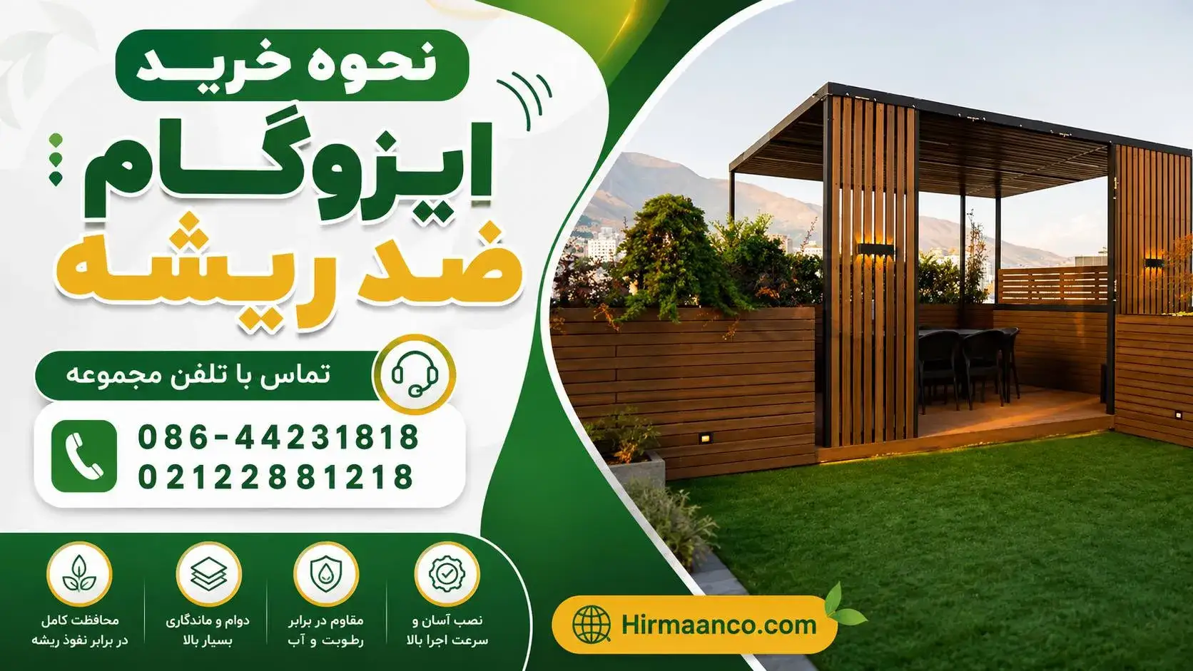 نحوه خرید ایزوگام ضد ریشه چگونه است؟
