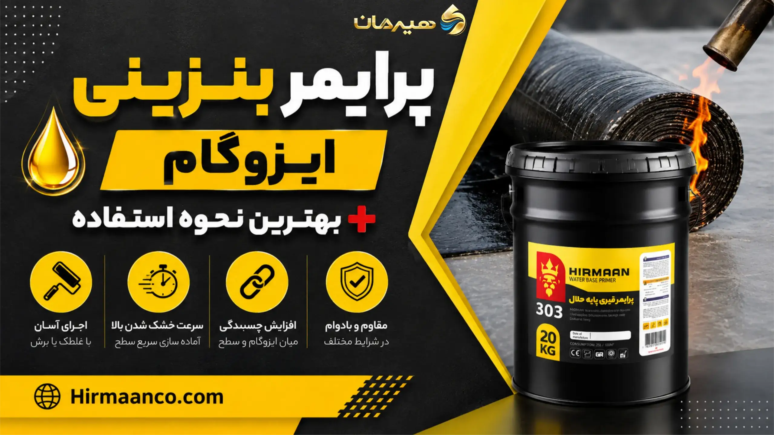 پرایمر بنزینی ایزوگام و نحوه استفاده