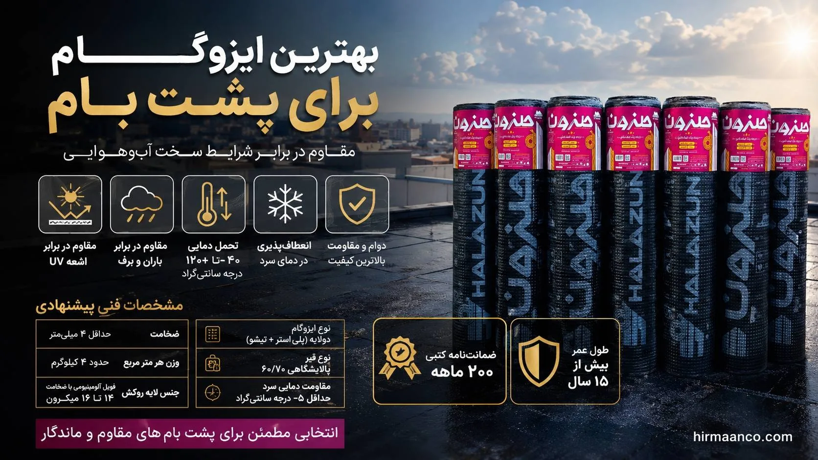 بهترین ایزوگام پشت بام